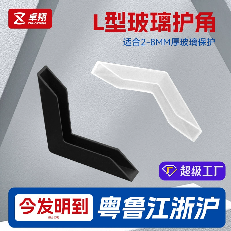 Белый прозрачный Анти-столкновение защитный угол стеклянная линза транспортная упаковка пластиковый защитный угол ванная комната закаленное стекло Угловой протектор