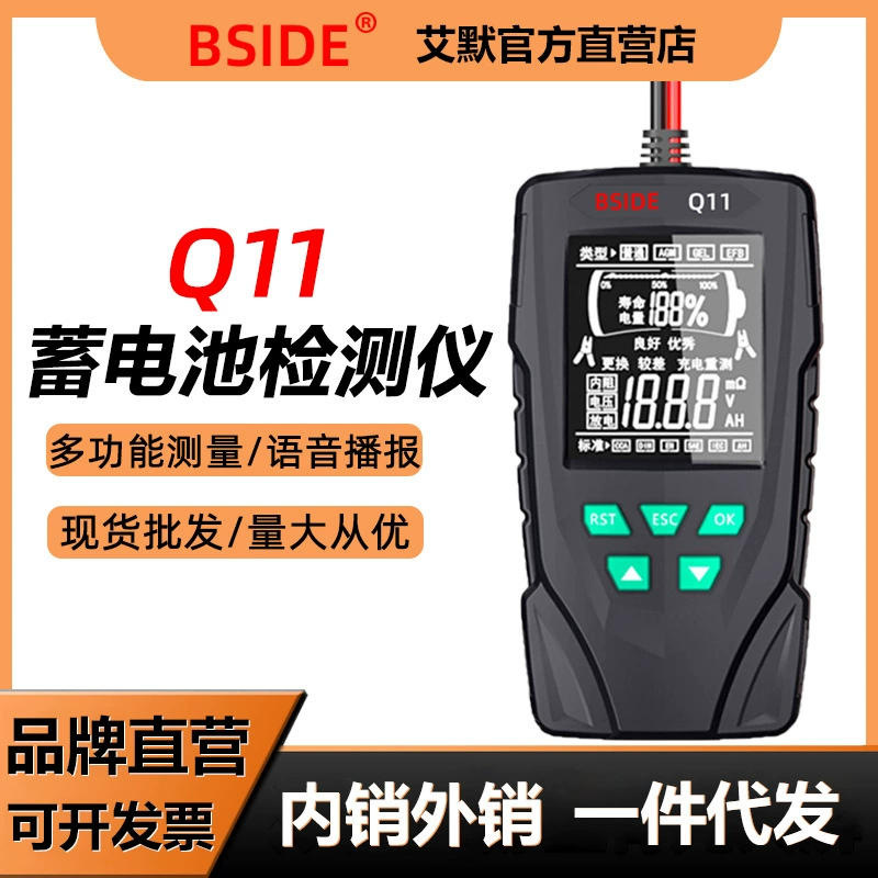 Детектор автомобильного аккумулятора BSIDE Q11 12 в24в, тестер внутреннего сопротивления емкости аккумулятора электромобиля