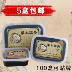5箱送料無料 漢方泥灸 冷え・湿気除去 肩・首・関節 全身用 美容院泥灸 200g500g1KG