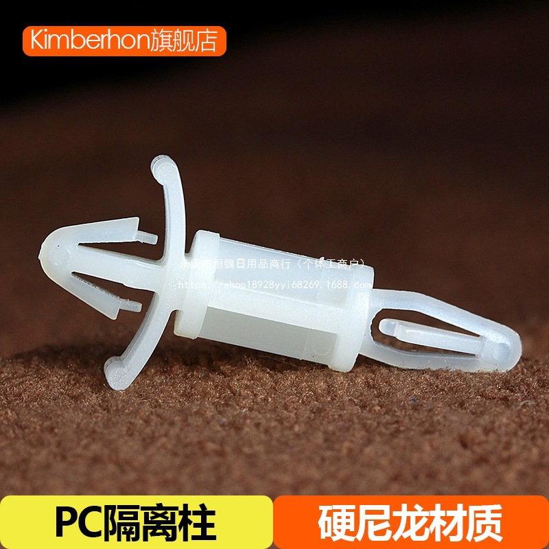 PCB板隔离柱双头塑料间隔柱线路板支架卡扣式支撑柱固定垫高柱MCS
