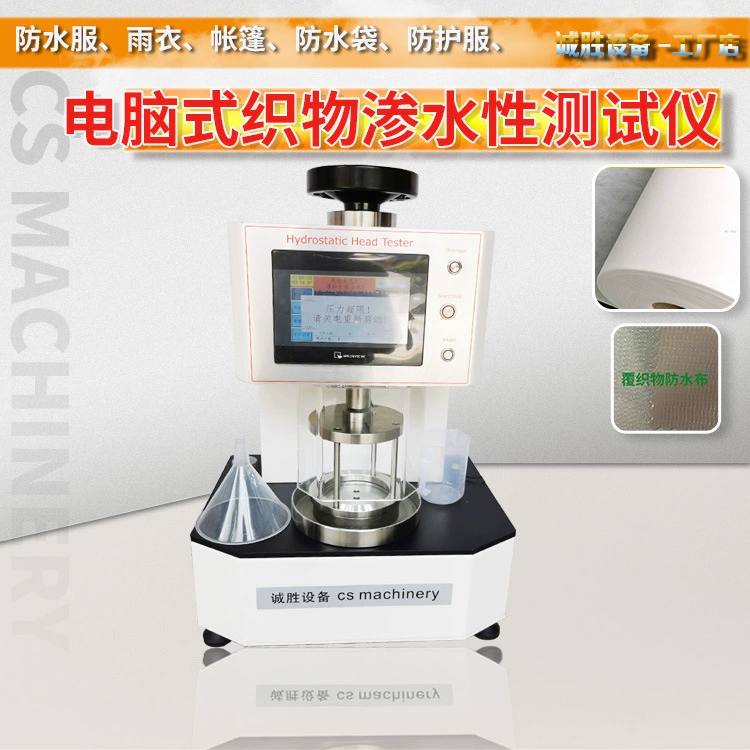 Тестер сопротивления давления воды ткани Компьютерн-стиля не-сплетенный тестер проницаемости воды Ткани Тестер