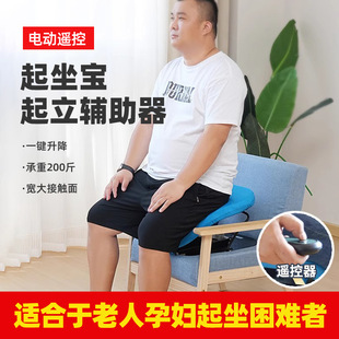 Elderly stand-up auxiliary device sitting-up treasure standing sofa chair long-sitting seat cushion elderly help stand-up cushion