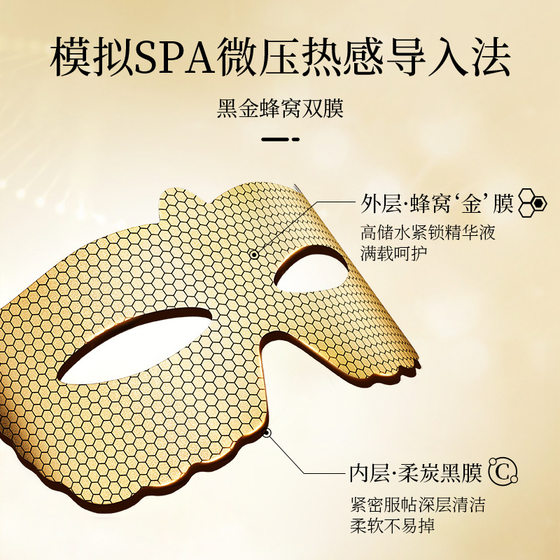 Fanzhen Liusheng Peptide Gold Honeycomb Tender Smooth Eye Mold Inner and Outer Double Film Tighten Eye Perimeter Improvement Dark Circle Eye Mouth Patch