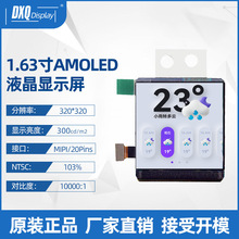 1.63AMOLEDɫҺ320*320MIPIӿڸܴ@ʾ
