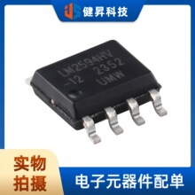 ԭװLM2594HVM-12 SOP-8 150KHzƵ��PWM��ѹDC-DC���ؽ�ѹת����