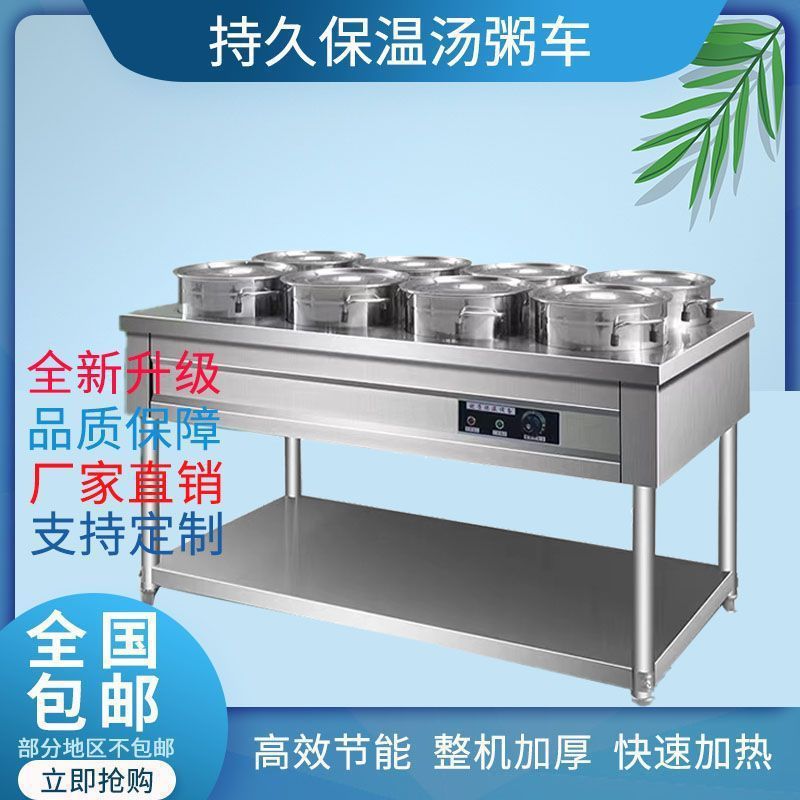 不锈钢保温粥车商用电热恒温早餐店全套摆摊粥车保温商用保温粥台