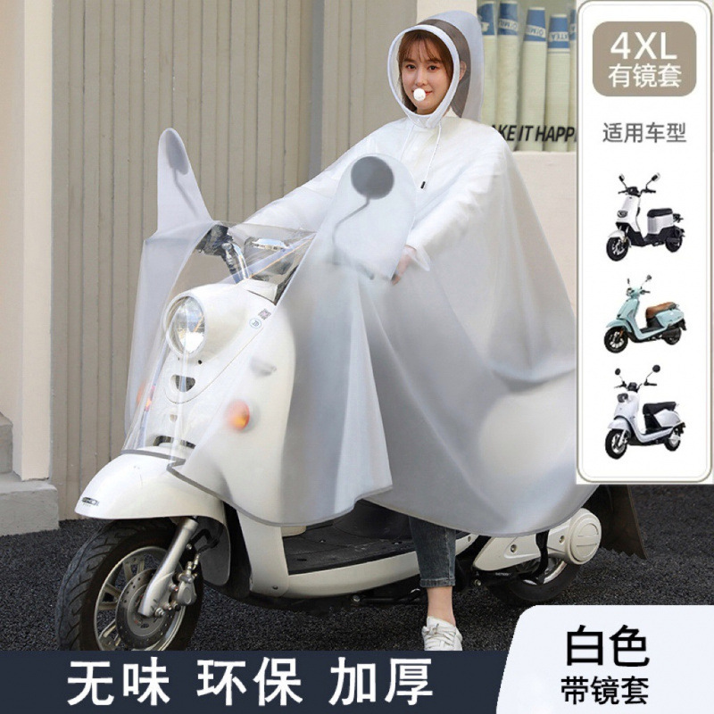 バッテリー電気自動車レインカバー透明EVA二人レインコート代運転マスク大人自転車バイクレインコート卸売り|undefined
