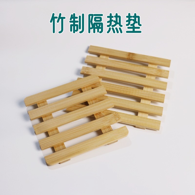 竹制餐桌隔热垫家用厨房台面防烫垫子砂锅垫茶杯碗盘垫锅架
