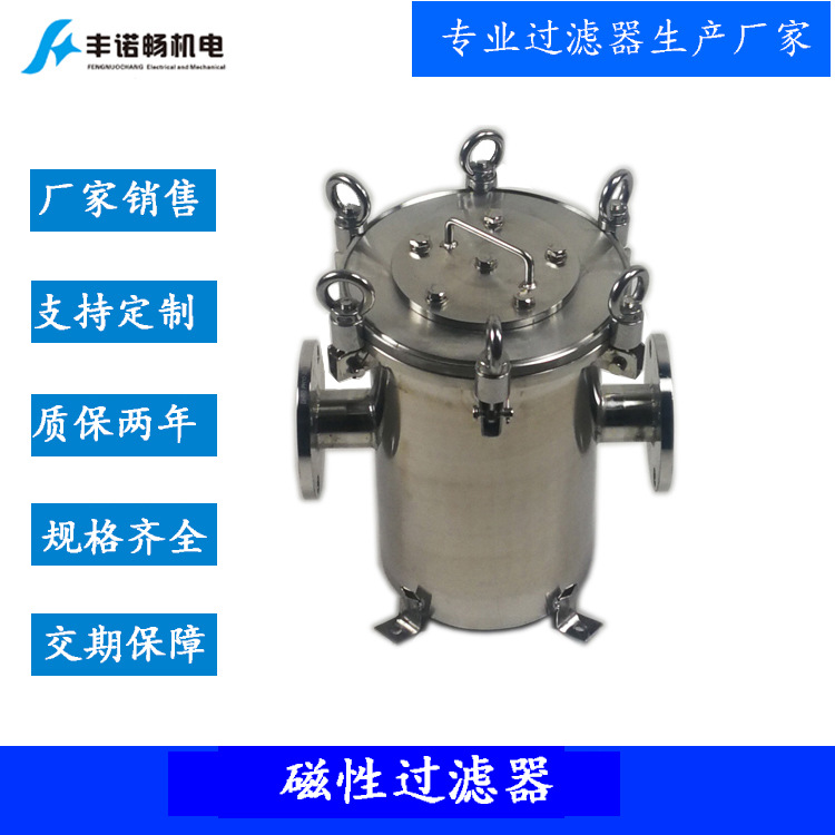 丰诺畅5芯磁性过滤器750-1.jpg
