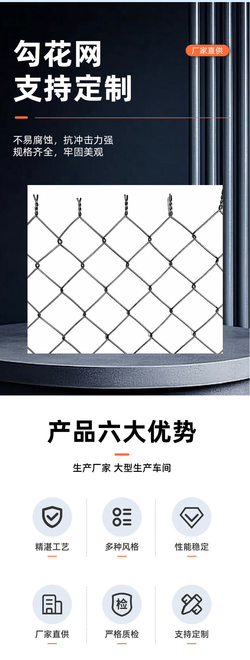 勾花网详情页_02.jpg
