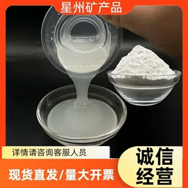 其他非金属;非金属粉末;涂料增稠剂