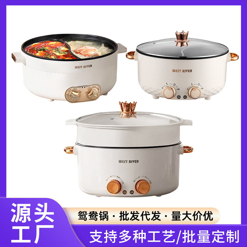 Source Factory Yuanyang Electric Hot Pot Household Electric Cooking Pot Multi-Functional All-In-One Electric Hot Pot Non-Stick Pot Gift Wholesale