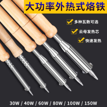 木柄520电烙铁恒温可调温电络铁60W电烙笔焊接套装烙画笔电子焊接