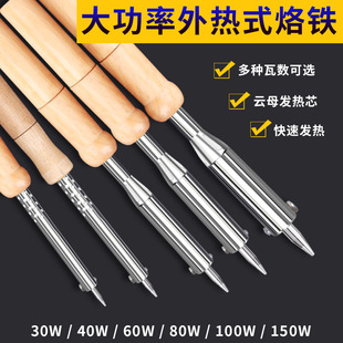 Wooden Handle 520 Electric Soldering Iron, Constant Temperature Adjustable Soldering Iron, 60W Soldering Pen Welding Set, Pyrography Pen, Electronic Welding