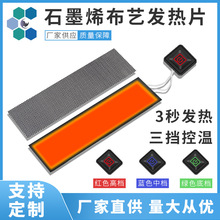 ů�ֱ����Ȳ�USB���ܷ���Ĥʯīϩ����ƬԶ�������Ĥ�����ˮϴ