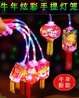 牛年炫彩发光手提灯笼儿童闪光小灯笼玩具批发春节地推小礼物|ru