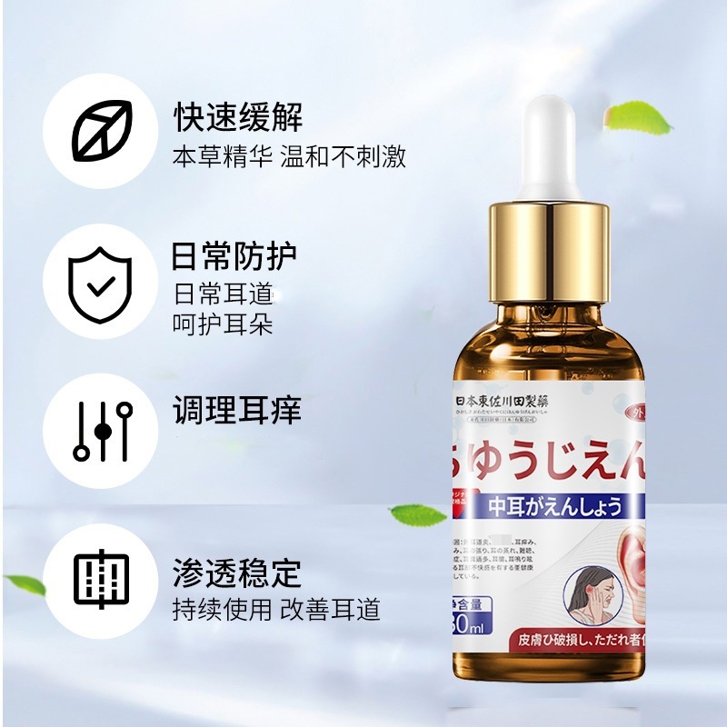 日本製の本物の耳薬、耳垢、耳道洗浄、耳油、専用湿潤剤、臭い耳、かゆみケア液、1個から卸売り|undefined