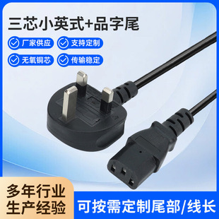 BSӢʽ���^��ӢҎ����Ʒ��β�Դ��0.75mm��X���CC13Ӣ�˲��^��