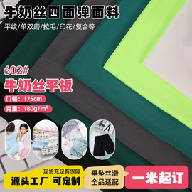 绒布;其他针织面料;汗布