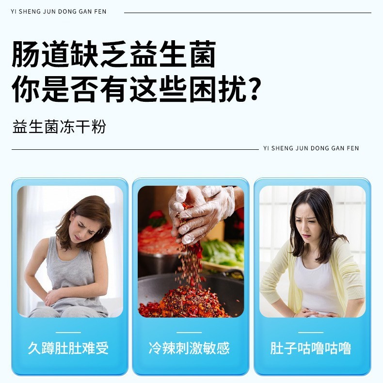 北京同仁堂益生菌冻干粉40000亿益生菌粉活性益生菌益生元|undefined