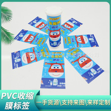 食品饮料PVC热收缩膜标签PET收缩膜彩印碳酸饮料瓶子热收缩膜标签