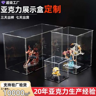 透明亚克力展示架