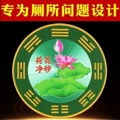 青龙牌八卦荷花牌化解厨房卫生间洗衣机自粘贴防水牌子厕所贴
