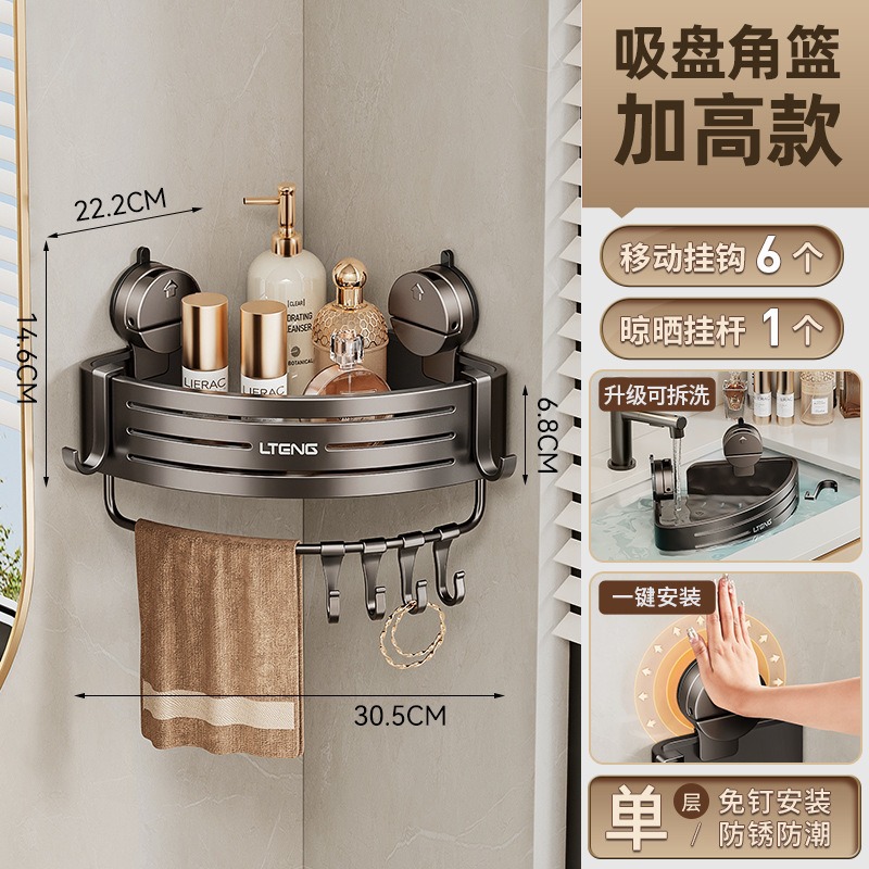 건그레이 흡착컵 단층 삼각바구니(막대포함)