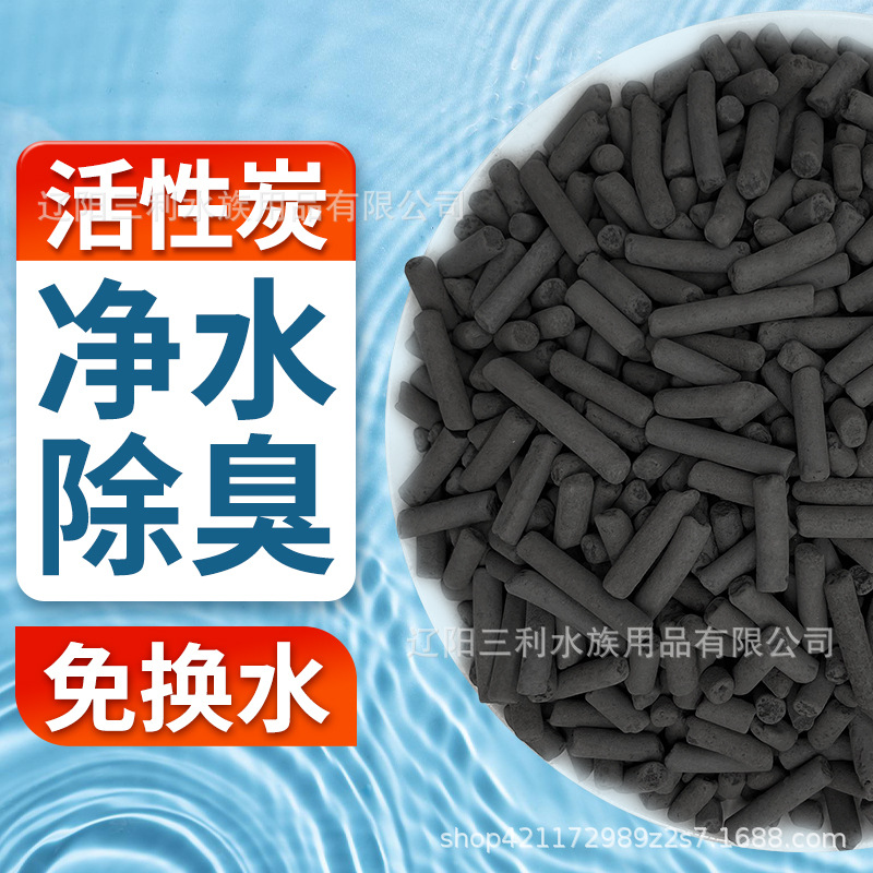 [Agua amarilla] Pecera de carbón activado, acuario especial, suministros de purificación de agua, material de filtro de tratamiento de agua, material de filtro de carbón de estanque de peces