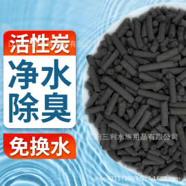 【去黄水】活性炭鱼缸专用水族净水用品水处理滤材鱼池碳过滤材料