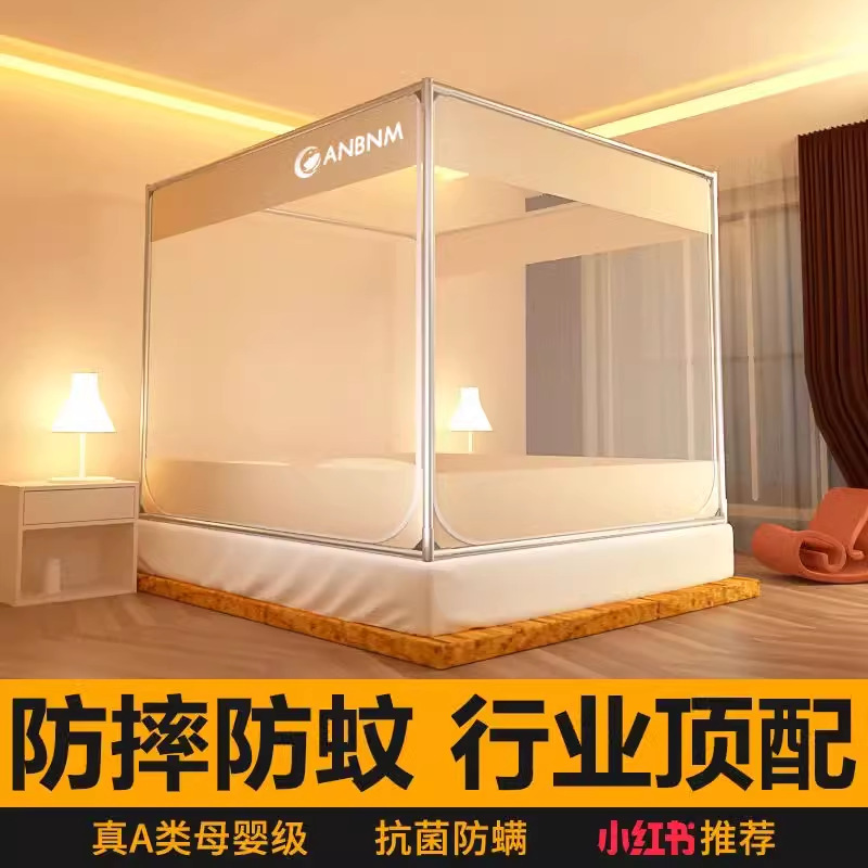 2025 New Summer Mosquito Net for Home Bedroom Kidsren and Infants Anti-Fall 1.5m Bed Installation-Free Yurt Bed Net