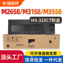 ��������MX-315CT�ۺ�MX-M2658U 3158Uī��M2658N M3558N̼�ۺ�