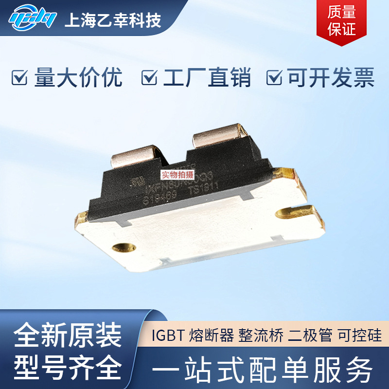 MOS管德国原厂MCO150-12IO1 MCO25-12IO1 MCO25-16IO1 二极管系列