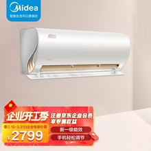 适用 美的 大1.5匹挂机酷金空调 新一级能效变频冷暖壁挂式家用