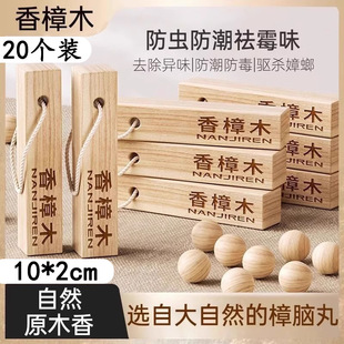 Personal Camphor Wood Wardrobe, Mildew-Proof, Insect-Proof, Odor-Repellent, Insect-Proof and Cockroach-Proof Camphor Wood
