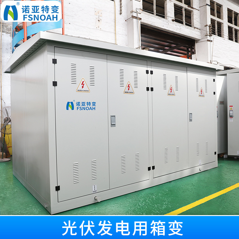 欧变2200kva变压器 10kv欧式箱式变电站 户外光伏发电箱式变电所