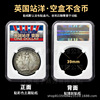 Yuan Datou Silver dollar Collection Box Station Western Ocean Small Head Guangxu Memorial Currency Protection Box Rating Currency Appraisal Box