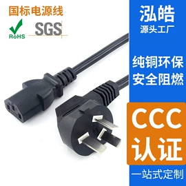 电源线;工业插座;其他插座