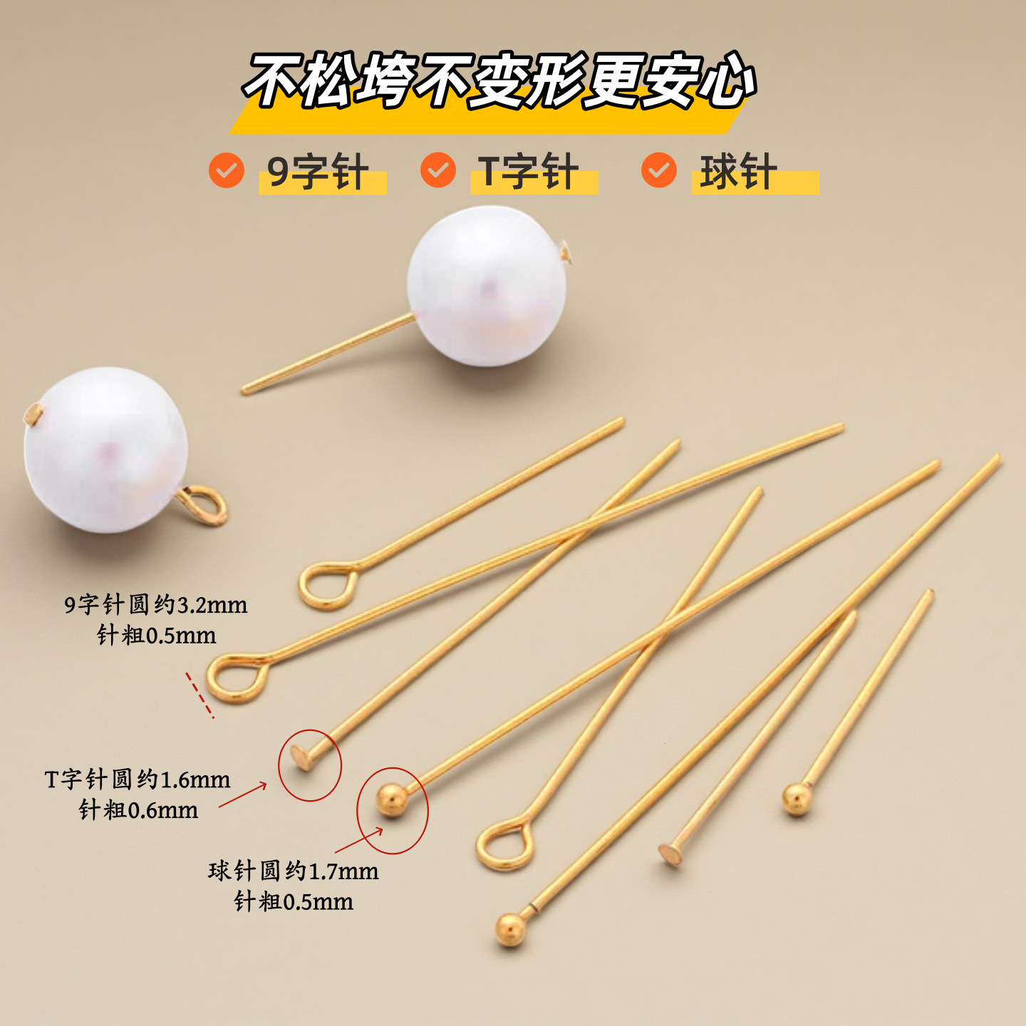 DIY jewelry accessories: 9-shaped pins, ball pins, T-shaped pins, materials for handmade beading, round-headed pins, multi-size jewelry pins wholesale