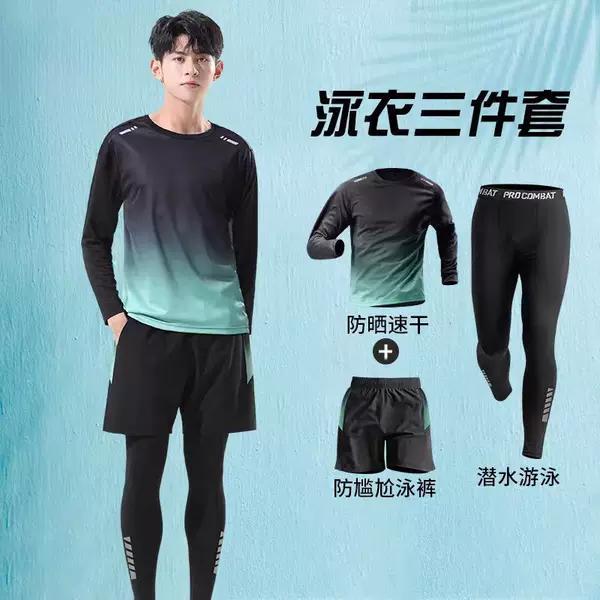 Swimsuit Set for Men, Sun Protection, Long-Sleeved Trousers, Jellyfish Diving Suit, Swimming Equipment, Complete Set of Surfing and Snorkeling Quick-Drying Swimming Trunks