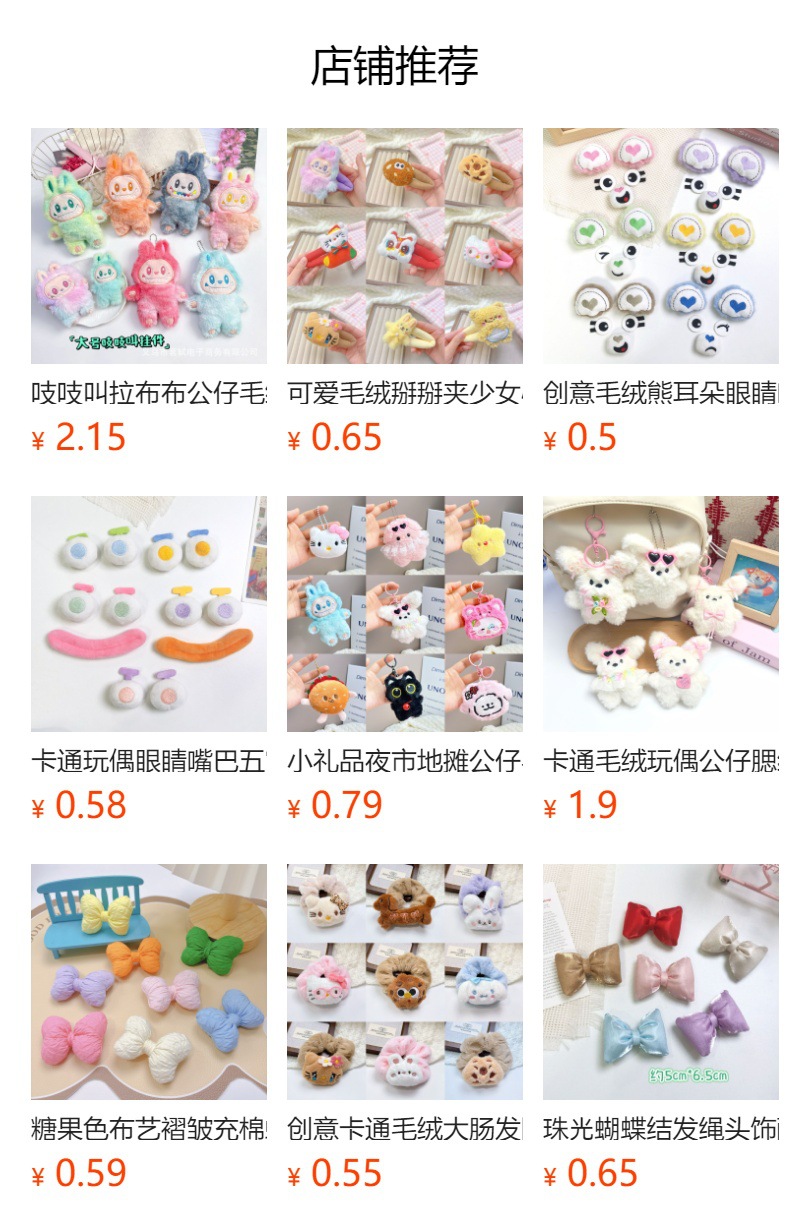 预览状态下无法点击,发布后,可点击跳转到对应的商品页面