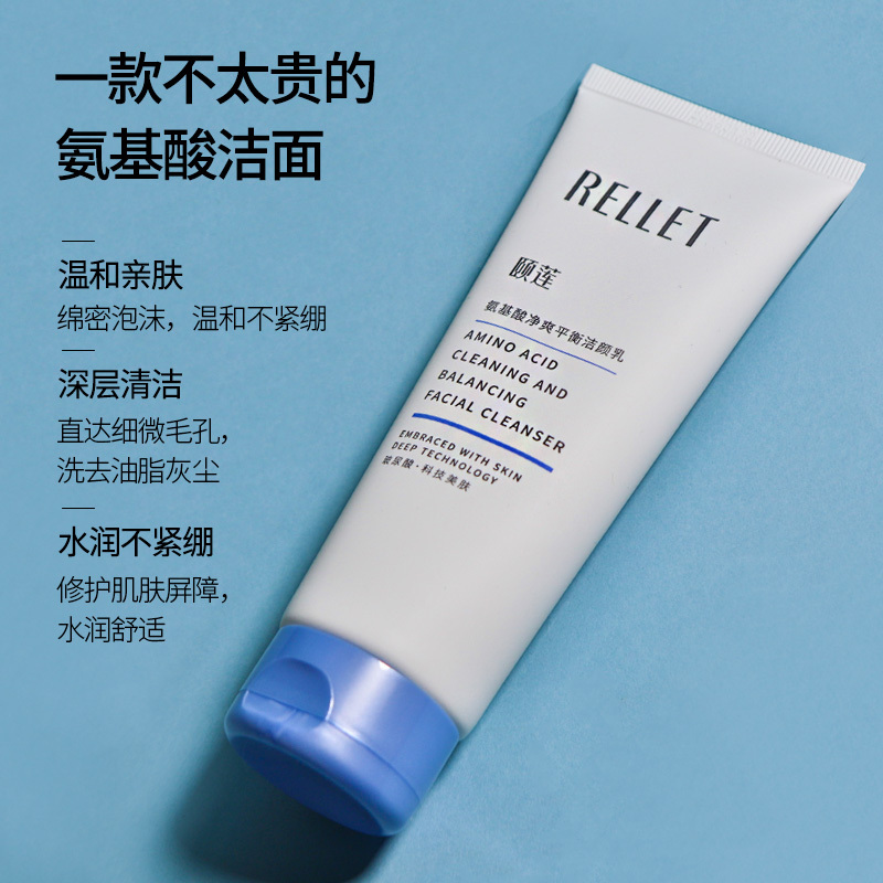 福瑞达颐莲氨基酸洗面奶洁面深层清洁收缩毛孔温和不刺激补水控油|undefined
