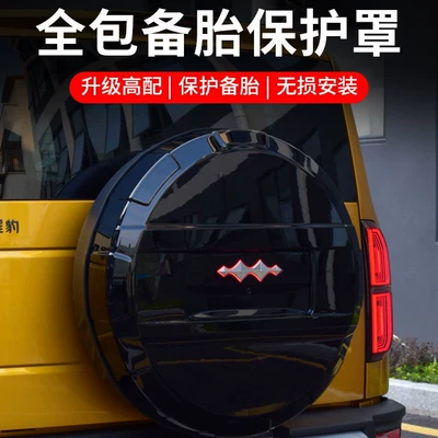 Spare wheel cover: 5 All-Inclusive Vehicle Spare Tire