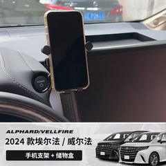 24種類40系エルファウィルファ車載ナビゲーション携帯電話スタンド収納ケーススタンド17mmボールヘッドを適用