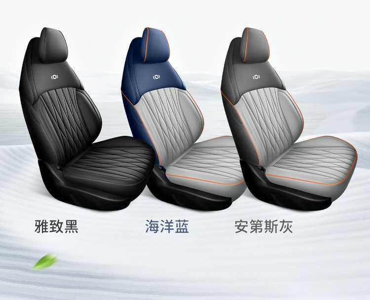 Changan Qiyuan A05 Special Car Seat Cover, All-Season Universal Full-Coverage Seat Cushion, A05 Leather Breathable Seat Cover Pad