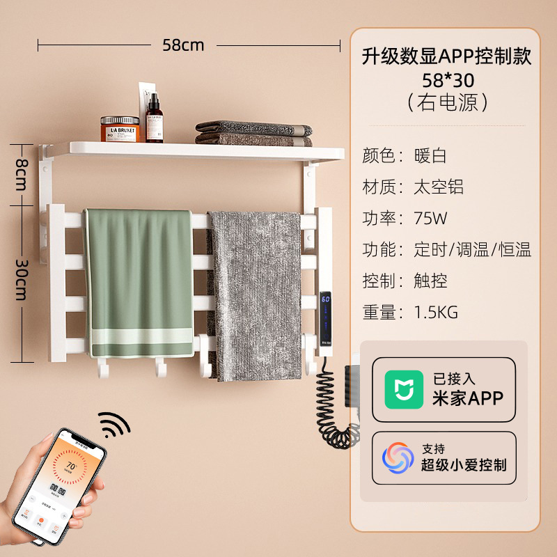 电热毛巾架烘干杀菌加热电动卫生间家用浴室消毒免打孔智能浴巾子|undefined