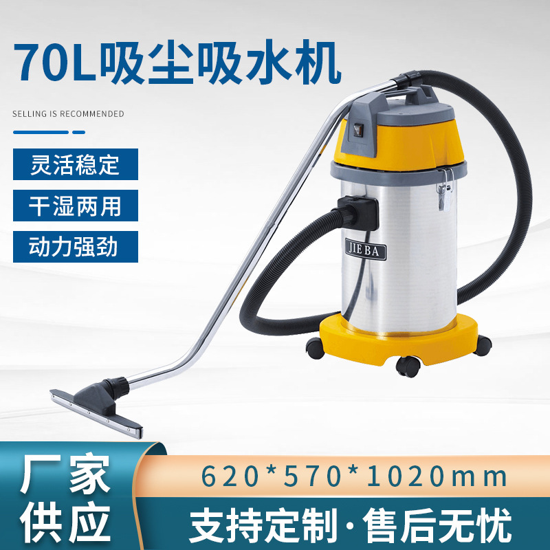 Jieba BF501 Barrel Dust Absorbing Machine Commercial High Power Industrial Vacuum Cleaner Wet and Dry for Car Washing