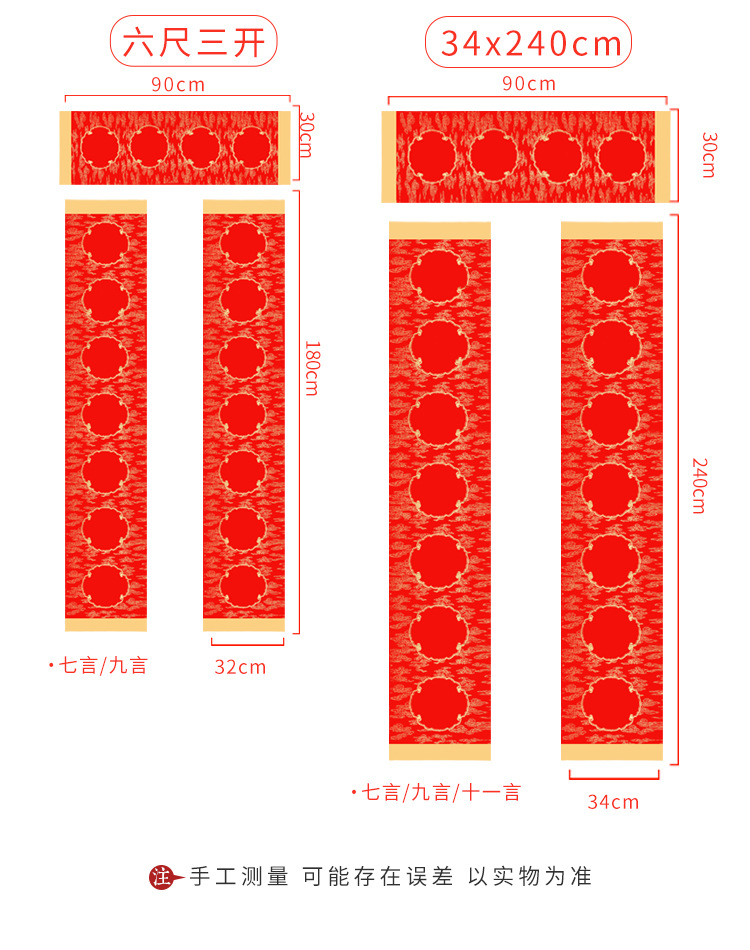蜡染万年红对联_04