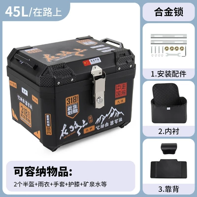 Motorcycle trunk – box for Niu Nine electric - 45lon-the-roadalloy-lock-lining-backrest-installation-accessories