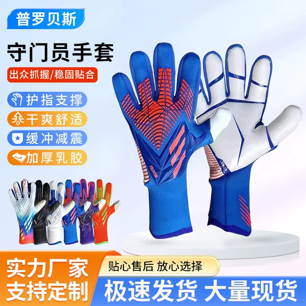 In-Stock Football Gloves for Adults, Goalkeeper Gloves for Competition and Training, Breathable Football Gear Gloves for Men and Women